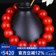 石玥珠寶收藏級(jí)14-15mm保山南紅瑪瑙手串轉(zhuǎn)運(yùn)珠手鏈男女士款 水晶瑪瑙