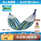 思凱樂(lè )（SCALER）野外吊床戶(hù)外秋千防側翻雙人帆布宿舍寢室學(xué)生超輕露營(yíng)搖床 藍色-帶桿【承重500斤】 200*120cm