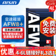 愛信(AISIN)8速變速箱油全合成自動(dòng)波箱油進(jìn)口配方適用8/9/10AT AFW8+ AFW8+ 4L