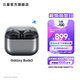 三星（SAMSUNG）Galaxy Buds3 智能降噪/現(xiàn)代美學(xué)式設(shè)計/高保真音質(zhì)/主動降噪ANC/無線藍(lán)牙耳機(jī) 星際銀 官方標(biāo)配