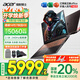 宏碁（acer）宏基【2025新品】暗影騎士擎7【國家補(bǔ)貼20%】【5060/70顯卡】電競(jìng)游戲本大學(xué)生設(shè)計(jì)筆記本電腦 i7-14650HX【RTX5060】16G 官方標(biāo)配：1T/2.5K+高刷