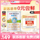 喜寶（HiPP）【新客0元試用裝】培心嬰幼小分子配方奶粉400g1罐德國進(jìn)口新國標 培心3段 400g 1罐 復購大罐金額全返