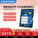 步步高學(xué)習機X5Pro學(xué)練機學(xué)生平板家教機 小學(xué)初中高中教材同步學(xué)練 全科作業(yè)輔導11.6英寸護眼屏 【新教材全線(xiàn)上新】X5Pro