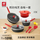 雙立人（ZWILLING）鍋具套裝NowPlus系列不粘炒鍋煎鍋奶鍋琺瑯鍋硅膠鏟廚房好物6件套
