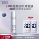 肌膚未來(lái)（SKYNFUTURE）二代377美白精華水120g淡斑提亮濕敷補水保濕控油爽膚水護膚品女