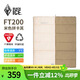 黑冰（BLACKICE）露營(yíng)成人可拼接P棉睡袋輕量保暖信封式睡袋FT200/米色拼卡其/均碼