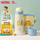 膳魔師（THERMOS）兒童保溫杯男女學(xué)生吸管直飲水杯一杯三蓋水壺600ml黃