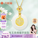 六桂福珠寶七夕黃金吊墜 福字 足金鑲玉掛墜項鏈女 HT0600019配銀鏈 1.7g