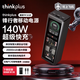 ThinkPlus鋒行者大功率快充筆記本移動(dòng)電源【3C認證】可上飛機 電腦蘋(píng)果安卓手機旅游移動(dòng)辦公便攜充電寶 【20000mAh】140W快充*100W自充