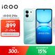 vivo iQOO Z10x 8GB+128GB 風(fēng)羽青 6500mAh超薄藍(lán)海電池 天璣7300 護(hù)眼LCD屏幕 電競手機(jī) 國家補(bǔ)貼