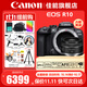 佳能（Canon） EOS R10 微單相機 輕量小型 APS-C畫(huà)幅 高速連拍 r10高清4K視頻 R10拆單機+RF50 F1.8小痰盂鏡頭套裝 套餐一【128G內存卡~抗震防雨包~Vlog套裝】