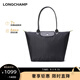 瓏驤（LONGCHAMP）女士LE PLIAGE GREEN環(huán)保系列大號黑色長(cháng)柄可折疊餃子包