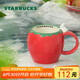 星巴克（Starbucks）馬克杯355ml咖啡杯泡茶杯辦公室水杯男女學(xué)生杯果緣奇遇教師節