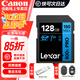佳能 佳能相機內存卡 單反微單 sd卡 適用佳能R6 R5 R100 R7 R8 R10 R50 200D V1 R50內存卡高速存儲卡 佳能相機專(zhuān)用卡128G 150MB/S【入門(mén)優(yōu)選】 型號R50