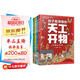 3-9歲 孩子看得懂的天工開(kāi)物：吃喝、穿衣和出行、傳統手工藝、冶鑄造兵器（套裝4冊）
