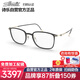 詩(shī)樂(lè )（Silhouette）近視眼鏡框男女鈦光學(xué)眼鏡架配鏡片2926