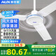 奧克斯（AUX）吊扇電風(fēng)扇家用白色吊頂風(fēng)扇1.4米56吋工業(yè)工廠車(chē)間客廳吊風(fēng)扇三葉遙控吊扇1.2米 56寸三葉3檔加厚機(jī)頭強(qiáng)勁風(fēng)【店長(zhǎng)推薦】