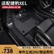 三力必達(dá)適用于捷豹XEL汽車腳墊2018-19年新款防水全TPE專用包門檻全包圍 【爆款推薦】TPE腳墊+灰色納米絨墊 (18-19年)捷豹XEL