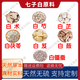 北京同仁堂七子白中藥材原材料 不磨粉獨立包裝 純中藥面膜粉 七子白浸泡油 七子白原材料+珍珠[各100克]