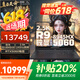 聯(lián)想拯救者R9000P 2025補貼20%電競游戲筆記本電腦滿(mǎn)血RTX5060獨顯可選r戰7000 P圖游戲設計超能電競本 RTX5060獨顯R9-8945HX丨R9000P 升級64G內存 2T固態(tài)