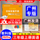 【廣州專(zhuān)用】2025秋星晨小學(xué)英語(yǔ)目標實(shí)施手冊三四五六年級上冊下冊廣州專(zhuān)版 教科版JK版 廣州地區專(zhuān)用 小學(xué)英語(yǔ)目標實(shí)施手冊 三年級上冊廣州專(zhuān)版