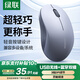綠聯(lián)無(wú)線(xiàn)鼠標藍牙鼠標 輕音辦公鼠標 雙模鼠標 適用蘋(píng)果華為小米筆記本電腦iPad平板臺式機