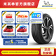 米其林輪胎275/45ZR21 110Y PILOT SPORT 4 SUV MO1競馳4 AMG GLE 前輪