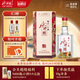 水井坊 臻釀八號 52度 500ml 單瓶裝 濃香型白酒 