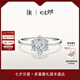 DR求婚鉆戒鉑金JUSTYOU恒星定制六芒星鉆結(jié)婚戒指女七夕禮物 TOP*圓鉆18分F色VS1-【限量現(xiàn)貨閃發(fā)】