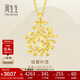 周生生足金樹(shù)葉型黃金吊墜女款 項墜不含素金項鏈 50461P計價(jià) 3.25克