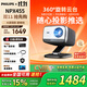 飛利浦（PHILIPS）NPX455投影儀家用 家庭影院電視辦公會(huì )議電腦投屏游戲云臺投影機（全封閉式光機 2+32G）國家補貼