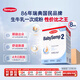 森寶經(jīng)典盒裝系列 嬰兒配方奶粉 2段(6-12月) 800g 8盒箱裝