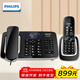 飛利浦（PHILIPS）自動錄音電話機(jī) 子母機(jī) 無線座機(jī)辦公家用中文菜單可錄音1000小時(shí)  DCTG492+ 黑色