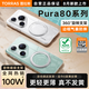 圖拉斯支點殼O1s【真不發(fā)黃丨重磅新品】 適用華為Pura70pro手機殼pro+磁吸支架透明超薄全包款