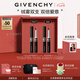 紀梵希（Givenchy）限定雙支口紅禮盒 G細管唇膏227+05化妝品七夕情人節(jié)禮物送女友