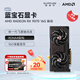 藍寶石（Sapphire）AMD RADEON RX 7900 XTX/9070/XT 系列 deepseek AI人工智能渲染 黑神話(huà)悟空臺式機電競游戲顯卡 RX 9070 16G 脈動(dòng)