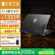 未來(lái)人類(lèi)（Terrans Force）X77 酷睿i9HX 17.3英寸設計AI編程電競游戲筆記本電腦(i9-14900HX 64G 1T RTX5070Ti 2.5K240Hz )