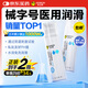 杰士邦醫(yī)用潤(rùn)滑液夫妻用50g*2瓶潤(rùn)滑劑潤(rùn)滑油私處房事用情趣用品高潮液