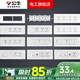 公牛（BULL）118型開關(guān)面板組合帶五孔暗裝墻壁電源G04白色多孔多位電工電料 （四位）二十孔