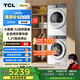 TCL 小黃人·大眼萌AI超級筒T7R 12公斤洗+10公斤烘干洗烘套裝 家電國家補貼G120T7R-DI+H100T7R-BW
