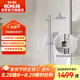 科勒（KOHLER）艾瑞恒溫三出水淋浴柱家用龍頭淋浴花灑套餐30021T-ZV-CP