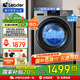 海爾（Haier）滾筒12公斤大容量全自動(dòng)洗衣機 525筒徑懶人家用 L667NH1.12洗凈比免清潔一級能效家電補貼20%統帥 洗凈比1.12+除毛洗+高溫除菌螨