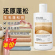 vilosi羊毛蓬松放大劑還原恢復(fù)劑300ml羊絨毛衣專用洗滌劑柔順軟化
