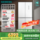 西門子（SIEMENS）550升博納臻鮮十字門對開四門冰箱鉑金抗菌凈味一級能效變溫儲鮮大容量冰箱金屬白色KC550281EC