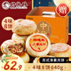 功德林蘇式月餅五仁豆沙多口味散裝月餅傳統(tǒng)老式糕點(diǎn)上海特產(chǎn)中秋送禮 4味8餅640g 贈(zèng)禮盒
