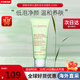 嬌韻詩（CLARINS）舒柔泡沫潔面乳125ml洗面奶氨基酸溫和保濕 女神節(jié)禮物生日禮物女 【混油肌】凈透潔面乳125ml