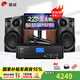 惠威（HiVi）ET1000P 家庭ktv音響套裝唱歌全套設備 家用卡拉OK音響10英寸低音無(wú)源音箱 套裝1：10吋2.0歡唱款【超高性?xún)r(jià)比】