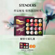 施丹蘭（STENDERS）【囤貨裝】浴鹽泡澡球禮盒100g*16浴球精油氣泡彈禮盒 男女友禮物