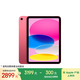 Apple/蘋(píng)果 iPad11英寸 A16芯片2025年款 平板電腦 (256GB WLAN版/學(xué)習辦公娛樂(lè ))粉色