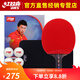 紅雙喜乒乓球拍五星級碳素底板5星狂飆王專(zhuān)業(yè)級狂飆3單拍兵乓球拍 R5002C碳素橫拍一只+6球+拍套